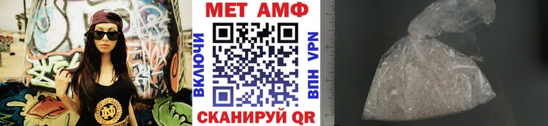 МЕТАМФЕТАМИН Methamphetamine  Октябрьск 